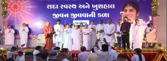 दाहोद में उमड़ा जनसैलाब, ब्रह्माकुमारीज़ बीके शिवानी दीदी ने दिया सुखी एवं खुशहाल जीवन का महामंत्र — photo gallery 4 दाहोद में उमड़ा जनसैलाब, ब्रह्माकुमारीज़ बीके शिवानी दीदी ने दिया सुखी एवं खुशहाल जीवन का महामंत्र — photo gallery 4