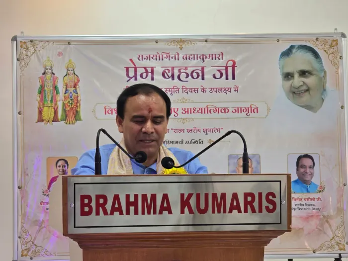 देहरादून: राजयोगिनी प्रेमलता दीदी के 9वें पुण्य स्मृति दिवस पर ‘विश्व उत्कर्ष के लिए आध्यात्मिक जागृति’ थीम का राज्य स्तरीय शुभारंभ — gallery photo 6
