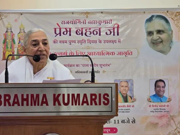देहरादून: राजयोगिनी प्रेमलता दीदी के 9वें पुण्य स्मृति दिवस पर ‘विश्व उत्कर्ष के लिए आध्यात्मिक जागृति’ थीम का राज्य स्तरीय शुभारंभ — gallery photo 4