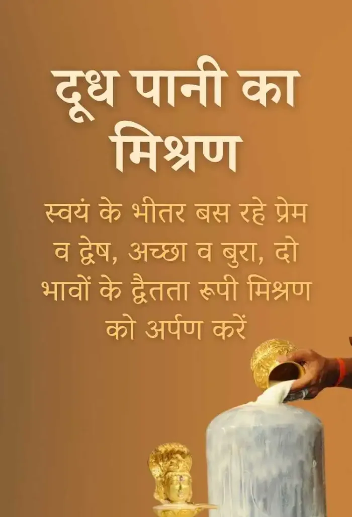 रसमो का आध्यात्मिक महत्व