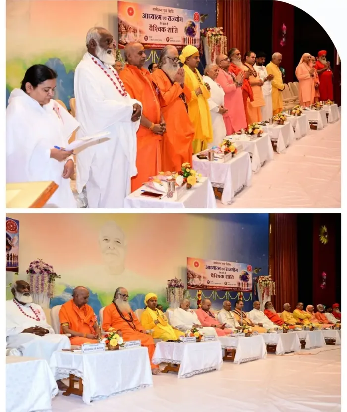 ज्ञान सरोवर में आध्यात्मिक सम्मेलन का समापन, आत्म परिवर्तन से विश्व परिवर्तन का संदेश — photo gallery 4 ज्ञान सरोवर में आध्यात्मिक सम्मेलन का समापन, आत्म परिवर्तन से विश्व परिवर्तन का संदेश — photo gallery 4