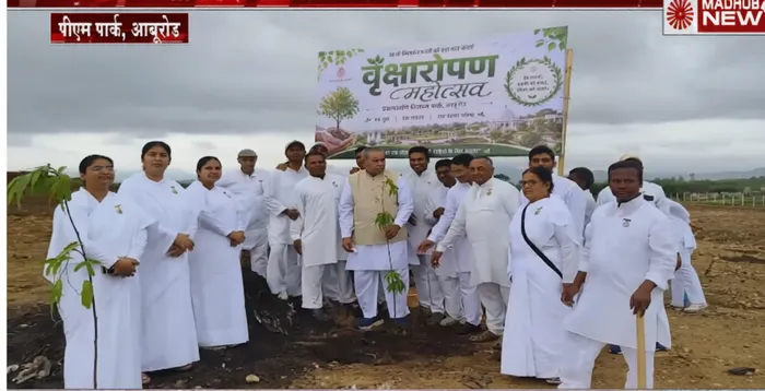 हरियालो राजस्थान अभियान के अंतर्गत ब्रह्माकुमारीज़ एवं राजस्थान सरकार के संयुक्त तत्वावधान में पौधारोपण कार्यक्रम संप… हरियालो राजस्थान अभियान के अंतर्गत ब्रह्माकुमारीज़ एवं राजस्थान सरकार के संयुक्त तत्वावधान में पौधारोपण कार्यक्रम संपन्न — photo gallery 1