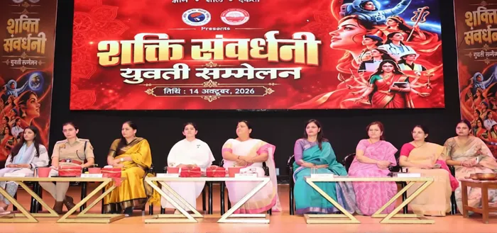 कानपुर विश्वविद्यालय में गूंजा नारी शक्ति का उद्घोष, युवतियों को मिला आध्यात्मिक सशक्तिकरण का संदेश — photo gallery 6 कानपुर विश्वविद्यालय में गूंजा नारी शक्ति का उद्घोष, युवतियों को मिला आध्यात्मिक सशक्तिकरण का संदेश — photo gallery 6