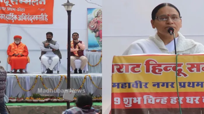 कोटा में आयोजित विराट हिंदू सम्मेलन में बीके आरती का मुख्य अतिथि के रूप में प्रेरक संबोधन