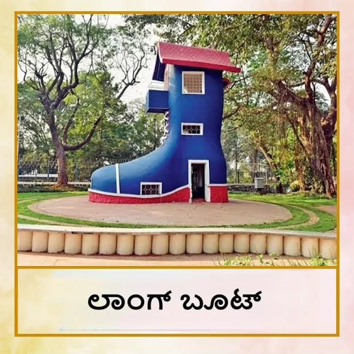 long_boot_Kan.jpg