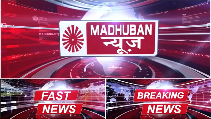 मधुबन न्यूज़ 2025-26: आध्यात्मिक सेवा, वैश्विक घटनाओं और प्रेरणादायक यात्राओं का विशेष संकलन