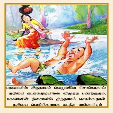 pandit_ki_kahanai_Ta.jpg