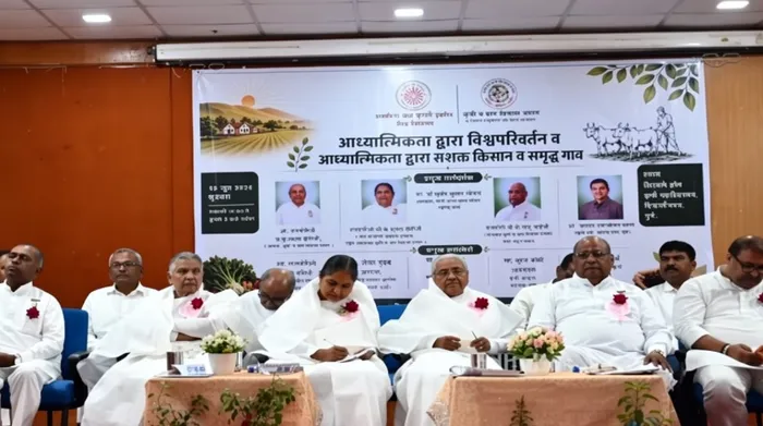 पुणे में ब्रह्माकुमारीज़ की राष्ट्रीय कृषि एवं ग्राम विकास परिषद — सशक्त किसान, समृद्ध गांव और मूल्यनिष्ठ समाज निर्माण का प्रेरक संदेश