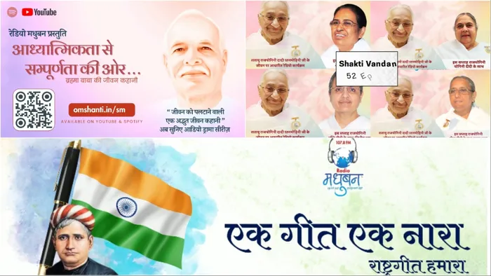 radio madhuban7.jpg