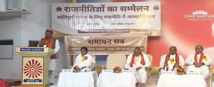 ज्ञान सरोवर में चार दिवसीय राजनीतिक सम्मेलन का सफल समापन, मूल्यनिष्ठ नेतृत्व पर दिया गया विशेष बल — photo gallery 2 ज्ञान सरोवर में चार दिवसीय राजनीतिक सम्मेलन का सफल समापन, मूल्यनिष्ठ नेतृत्व पर दिया गया विशेष बल — photo gallery 2