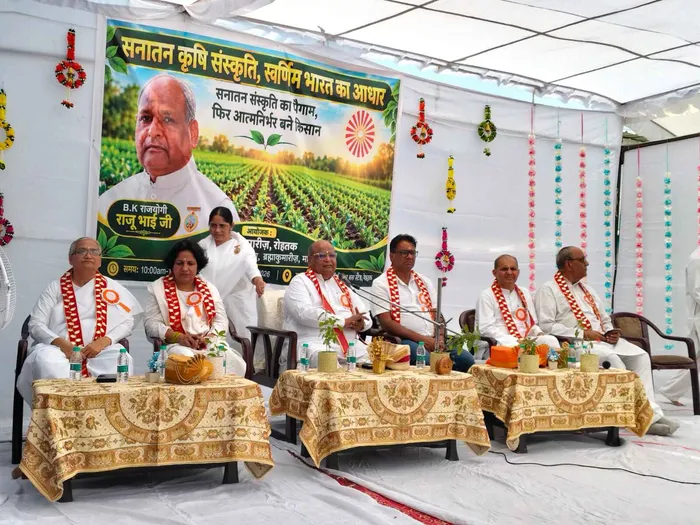 रोहतक में ब्रह्माकुमारीज़ द्वारा भव्य किसान सम्मेलन आयोजित, शाश्वत एवं प्राकृतिक खेती अपनाने पर दिया गया जोर रोहतक में ब्रह्माकुमारीज़ द्वारा भव्य किसान सम्मेलन आयोजित, शाश्वत एवं प्राकृतिक खेती अपनाने पर दिया गया जोर