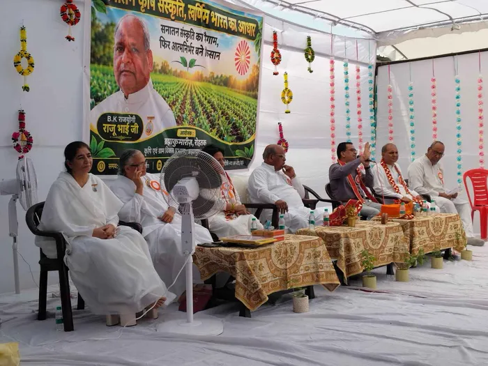 रोहतक में ब्रह्माकुमारीज़ द्वारा भव्य किसान सम्मेलन आयोजित, शाश्वत एवं प्राकृतिक खेती अपनाने पर दिया गया जोर — photo … रोहतक में ब्रह्माकुमारीज़ द्वारा भव्य किसान सम्मेलन आयोजित, शाश्वत एवं प्राकृतिक खेती अपनाने पर दिया गया जोर — photo gallery 1
