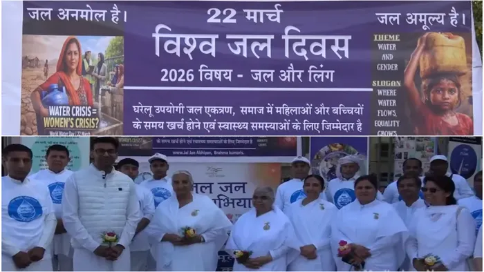 आबू रोड शांतिवन में ब्रह्माकुमारीज़ द्वारा विश्व जल दिवस पर अनूठा जल संरक्षण जनजागरण अभियान