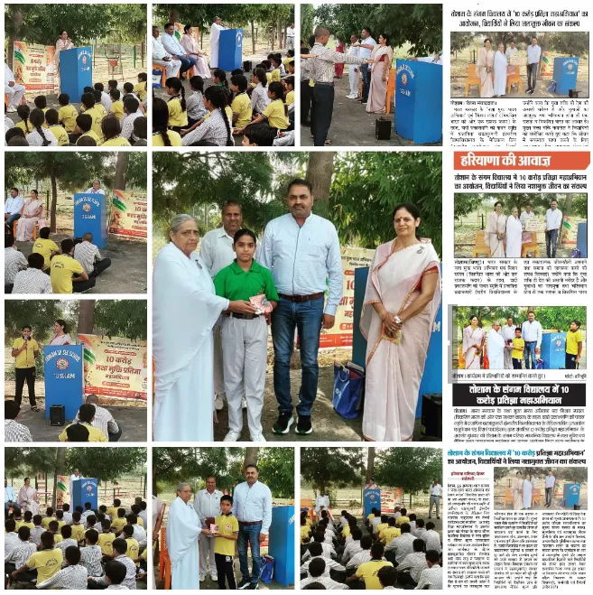तोशाम में विश्व बंधुत्व दिवस पर 5500 से अधिक विद्यार्थियों ने ली नशामुक्ति की प्रतिज्ञा — gallery photo 7