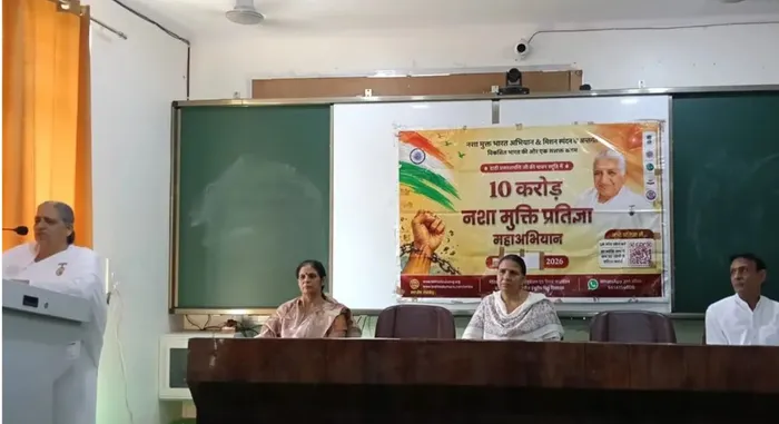 Brahma Kumaris Organises Youth Awareness Programme on Drug Abuse in Tosham, Haryana Brahma Kumaris Organises Youth Awareness Programme on Drug Abuse in Tosham, Haryana