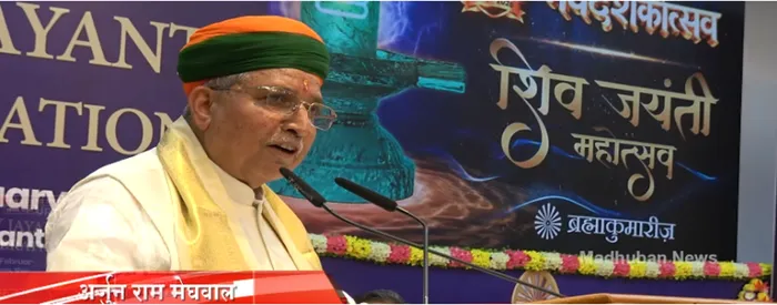 माउंट आबूके शांतिवन में 90वां त्रिमूर्ति शिव जयंती महोत्सव दिव्य गरिमा के साथ सम्पन्न, केंद्रीय मंत्री अर्जुन राम मेघवाल रहे मुख्य अतिथि — gallery photo 1