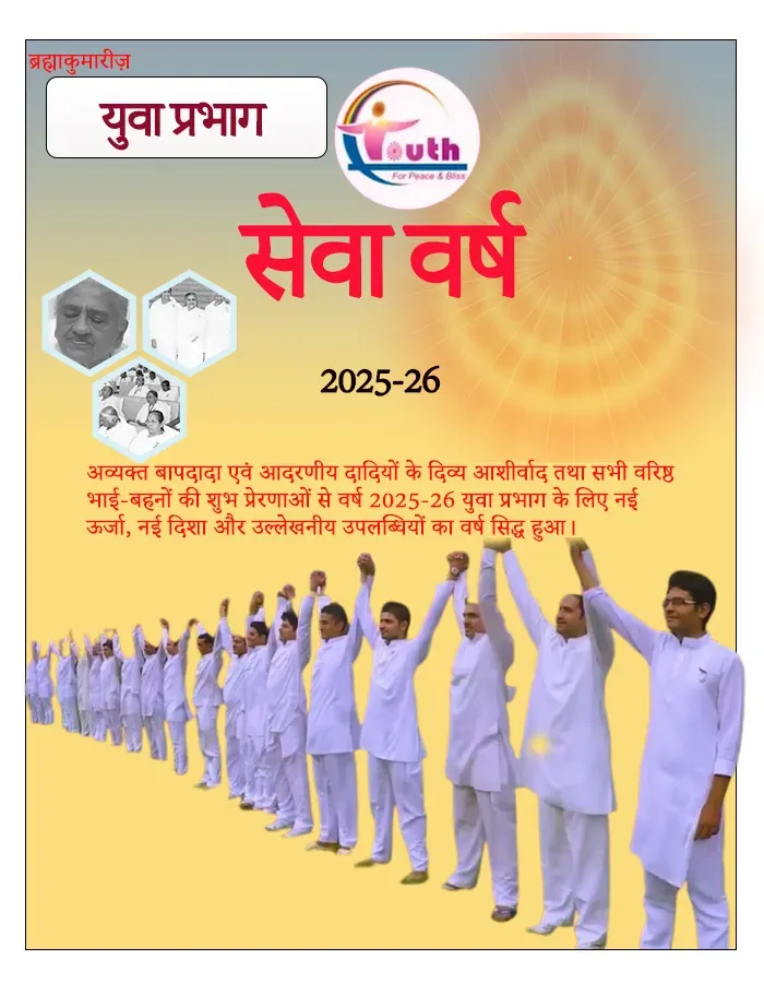 youth wing1.webp