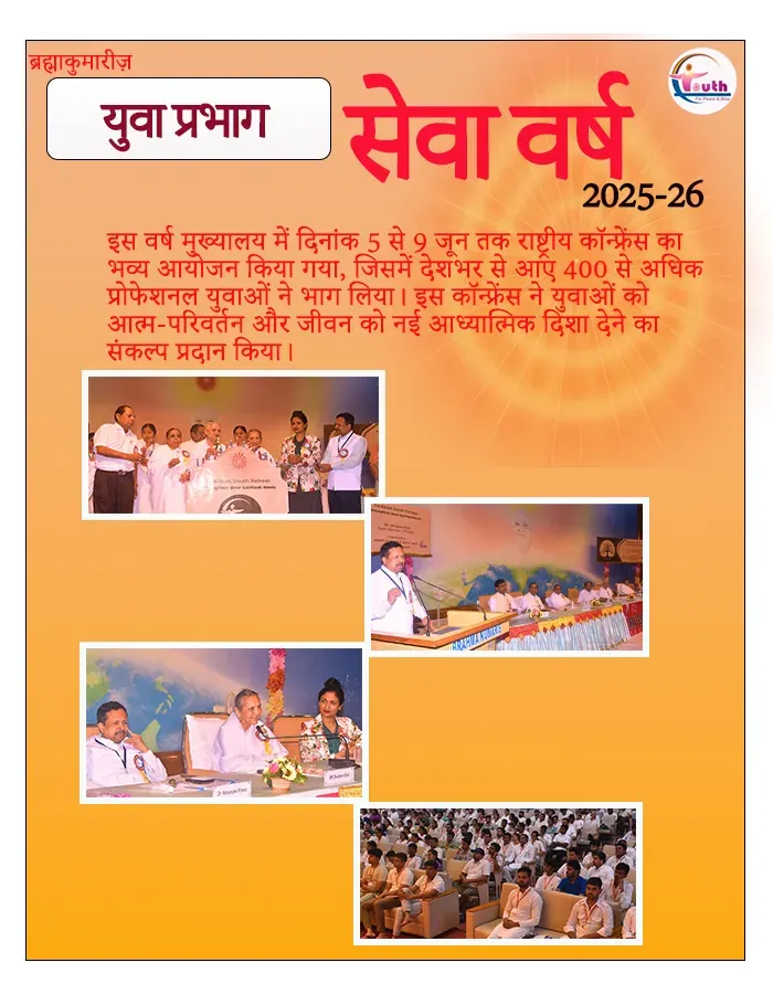 youth wing2.webp