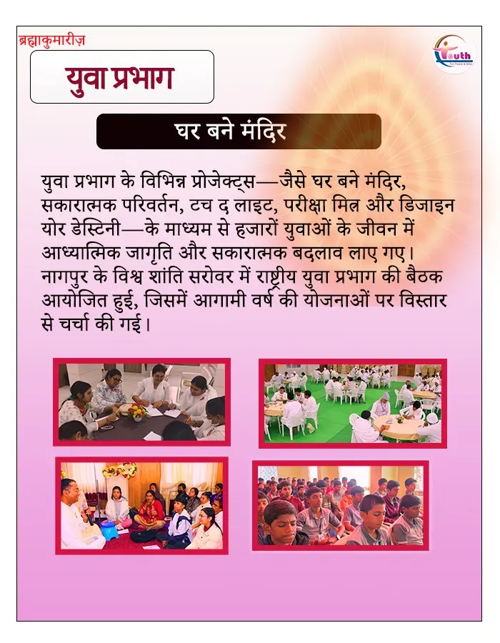 youth wing6.webp