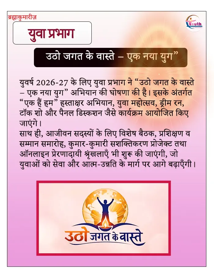 youth wing7.webp