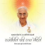 परमात्मा प्रेम के 100 वर्षों की कहानी -Rajyogini Dadi Ratan Mohini Ji