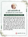 Dadi ji ki vishestaie - Dadi Prakashmani ji 