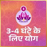 Part 3 of 3 Hours Meditation Prabhu Ratna