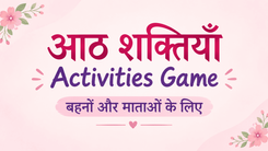 8 Power Activities Game - Baheno ke evam matajo ke liye
