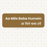 O Baba O Baba Mere Man Tere Hi