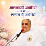 अलमाइटी अथॉरिटी ने दी स्वमान की अथॉरिटी_31-12-09