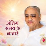 अंतिम समय के नज़ारे-15-12-08