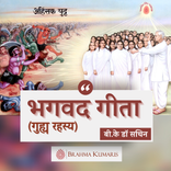  01 -Gita Chapter 1