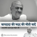 BapDada ki madad ki mithi yaadein