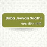 Saath Chale Hum