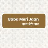 Hai Tapswi Aatmao Ab Karo
