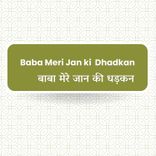 Baba Jan Ki Dhadkan