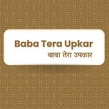 Baba Tera Upkar