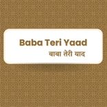 Prabhu Pyar Ka Ek Tarana