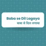 Kaun Kahta Hai Khuda