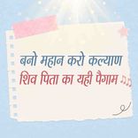 Bano Mahan Karo Kalyan