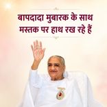 बापदादा मुबारक के साथ मस्तक पर हाथ रख रहे हैं_31-12-18_2