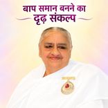 बाप समान बनने का दृढ़ संकल्प_31-12-1999