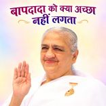 बापदादा को क्या अच्छा नहीं लगता_31-12-01