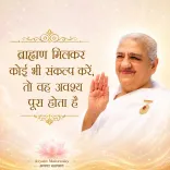 ब्राह्मण मिलकर कोई भी संकल्प करें तो हुआ ही पड़ा है_20-03-12