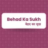  Mile Jab Se Mujhe Baba Mere