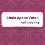 Chalo Apane Vatan