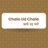 Drushti Ne Tumhari Baba