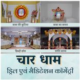 Char Dham Drill - BK Usha Didi
