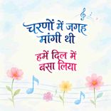 Charno Mein Jagah Mangi Thi