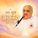 सब कुछ अचानक होना है_03-04-12